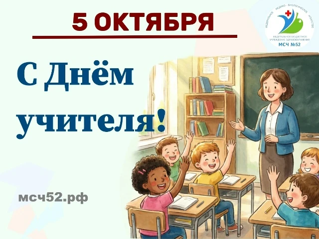 Уважаемые педагоги и наставники!