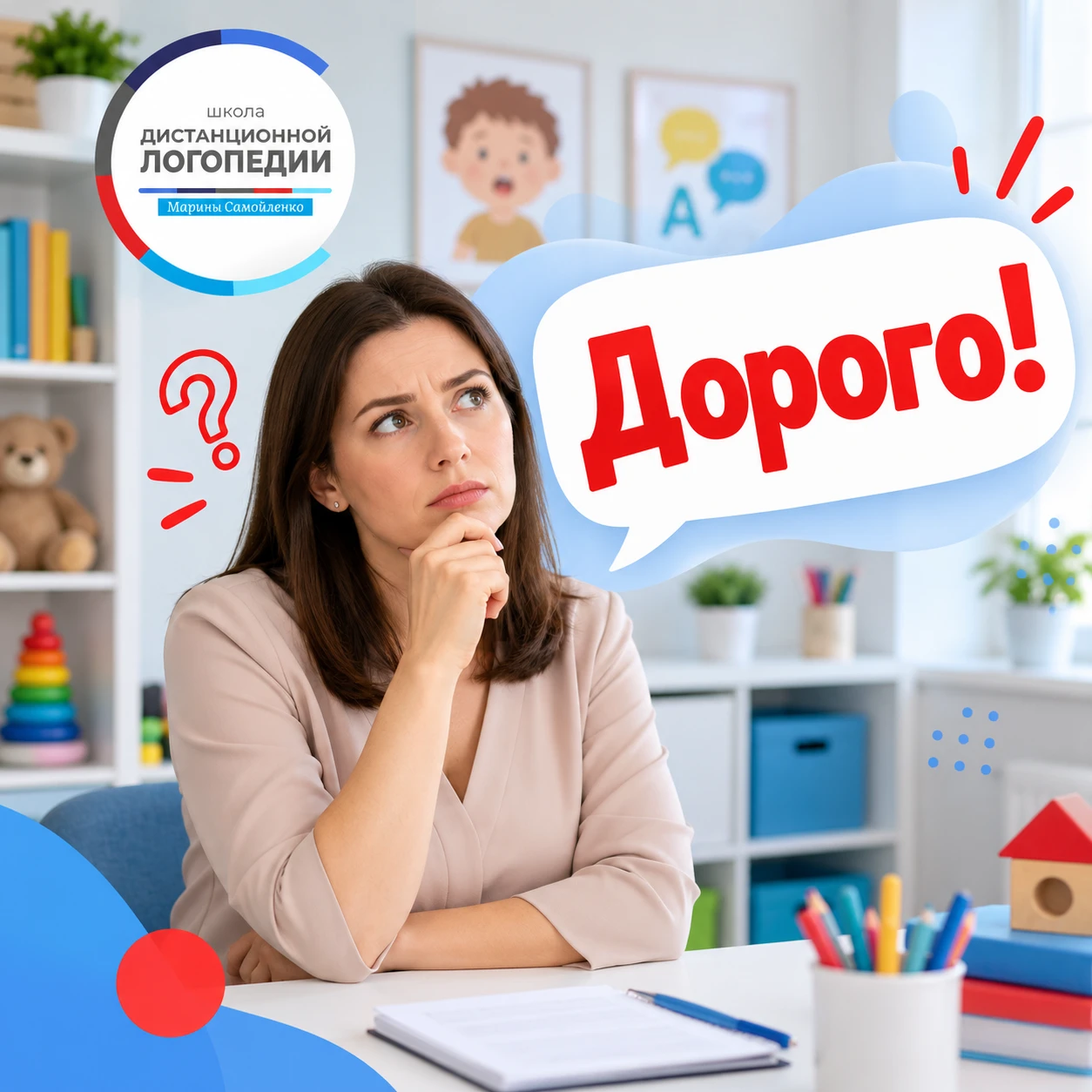 «Мне дорого»