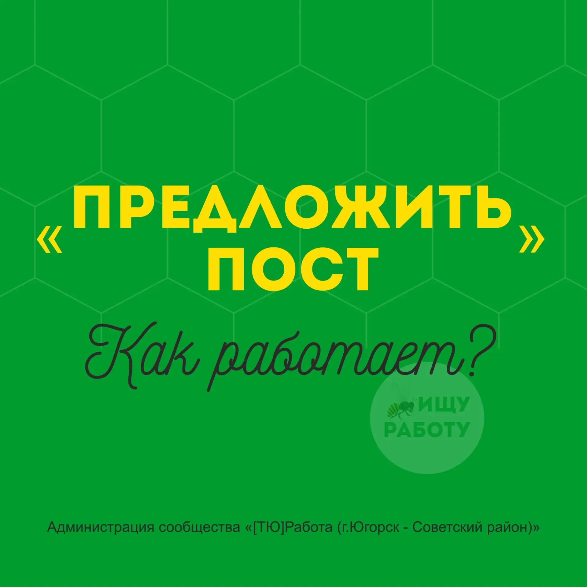 ☝Размещение объявлений через «Предложено».