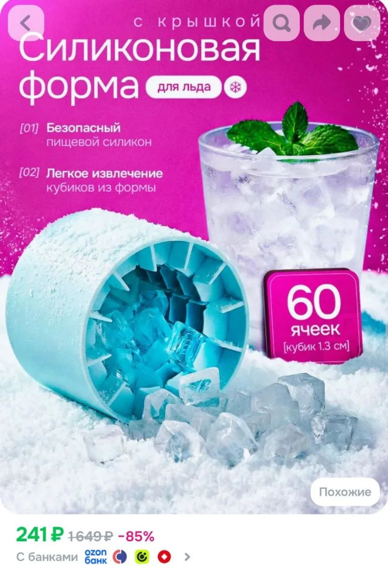 Форма для льда силиконовая с крышкой 60 ячеек, голубой, SELLR, 1 шт.