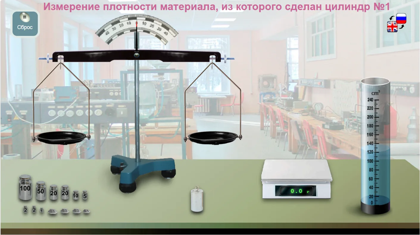 Виртуальные лабораторные работы efizika — комплект №1 (ОГЭ по физике)