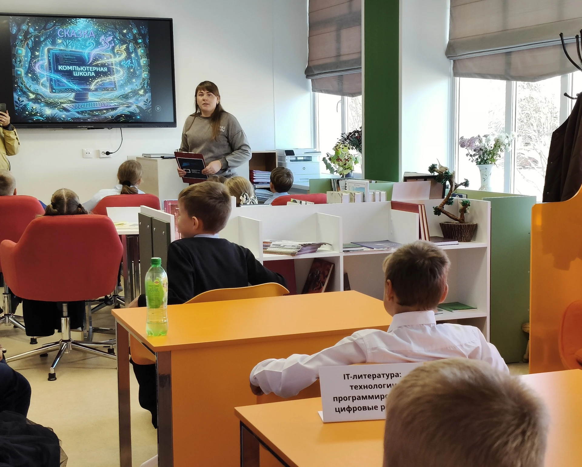 💻🐰 Урок-практика «В страну компьютеров: первое путешествие»