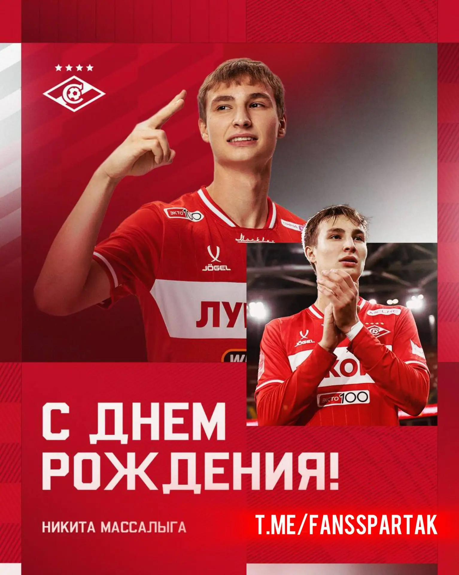 Поздравляем Никиту Массалыгу с Днём рождения! 🔴⚪️
