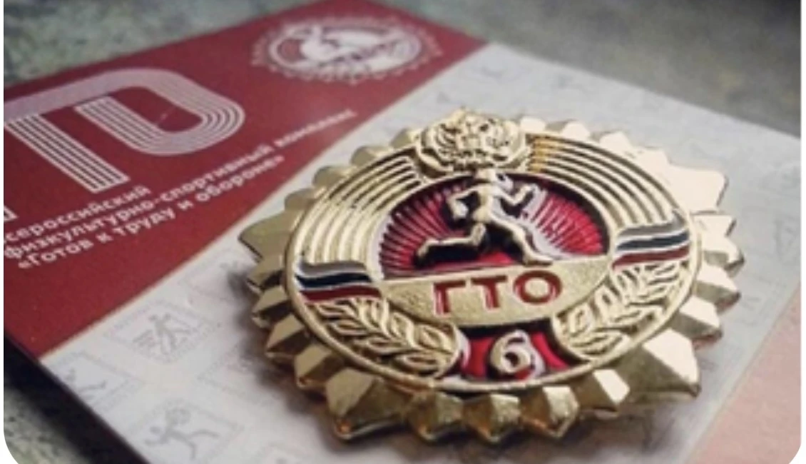 📢 Внимание! ГТО! 🏅20 октября 2026 года (вторник) в 14:00 состоится сдача нормативов Г...