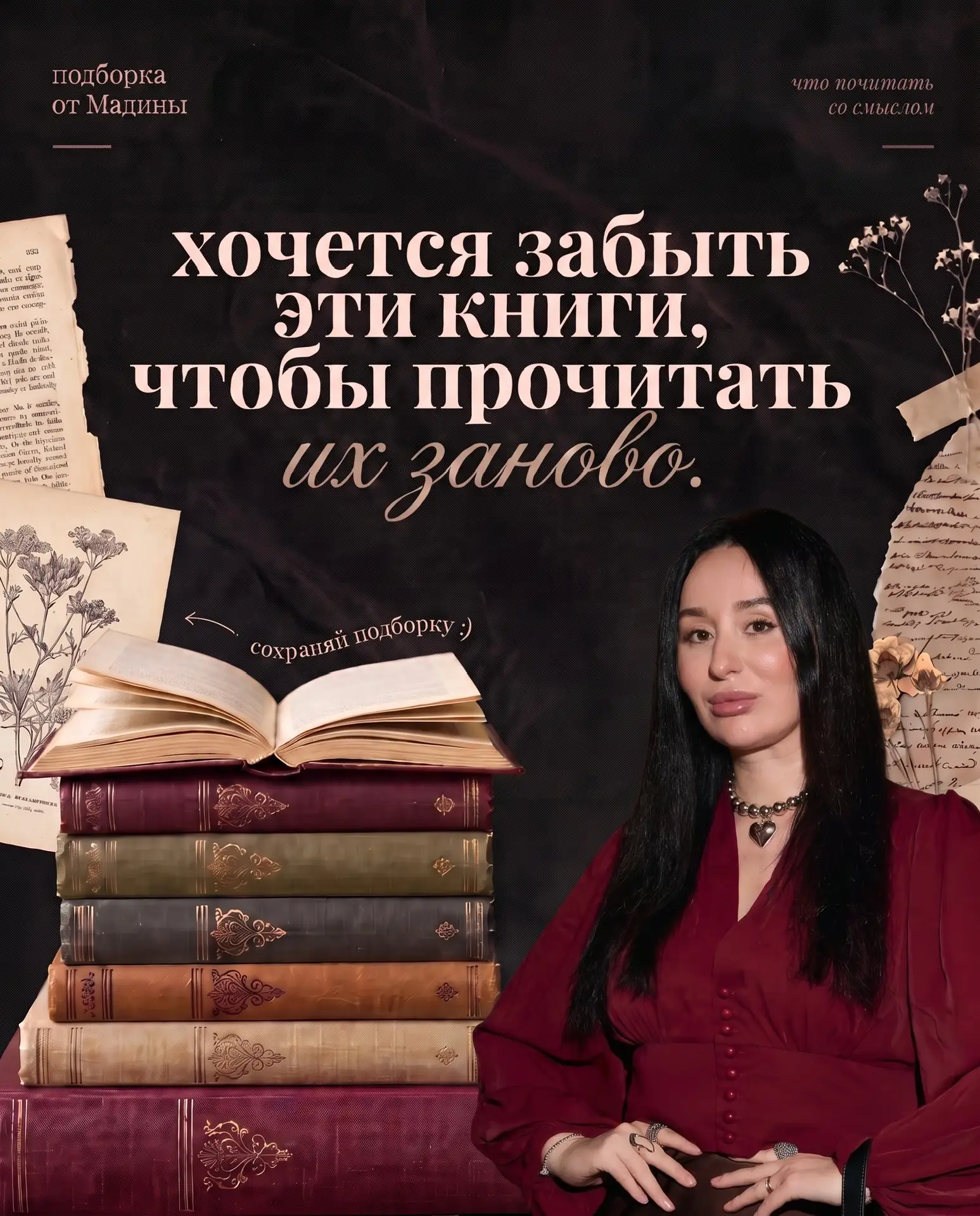 ❤️‍🩹отрываю от сердца