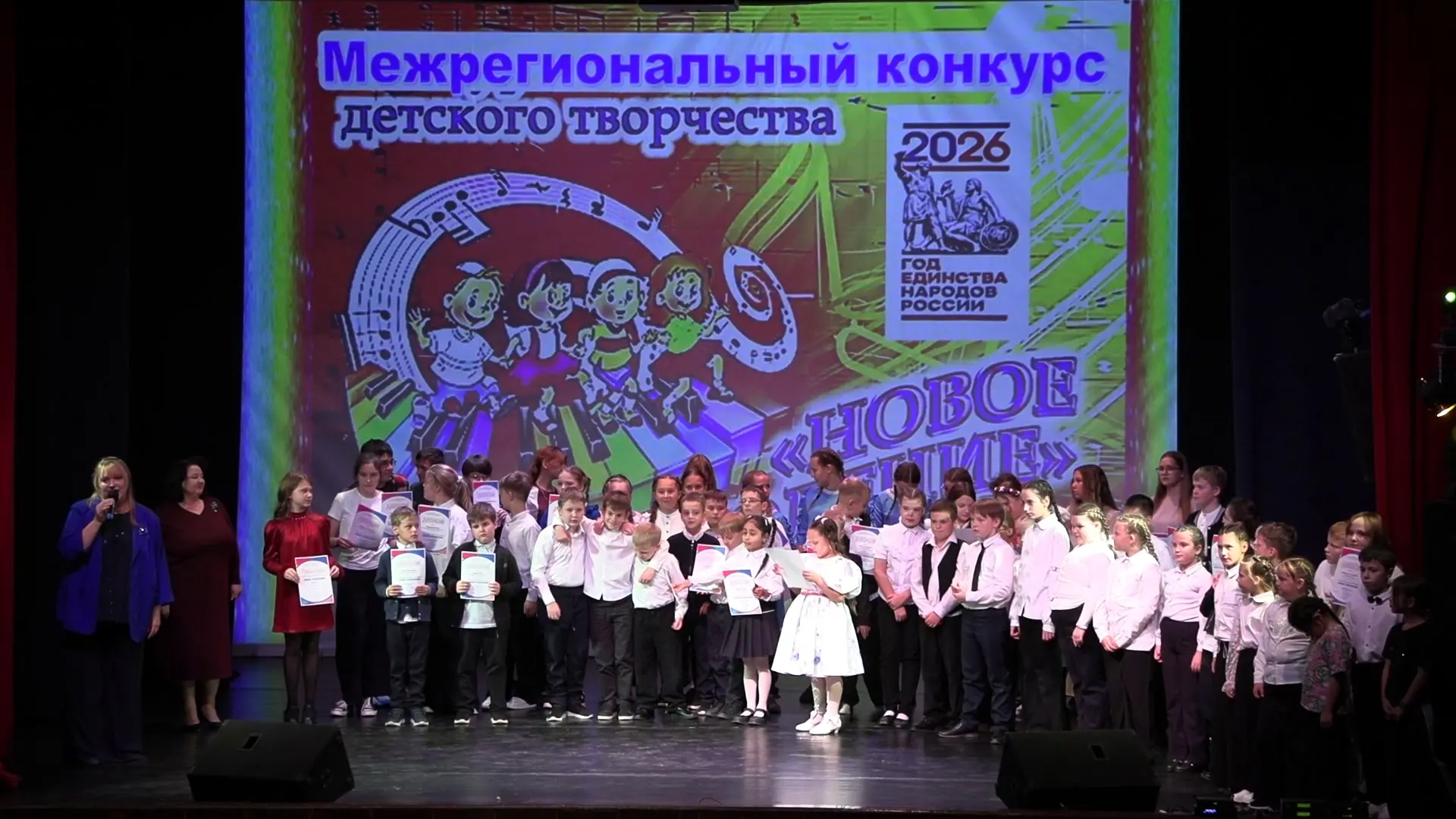 НОВОЕ ПОКОЛЕНИЕ - 2026