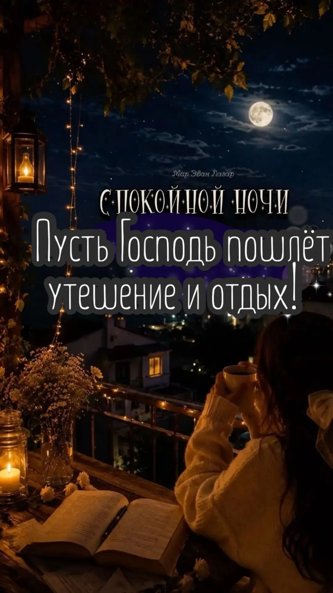 https://max.ru/channel_otkritkaradosti