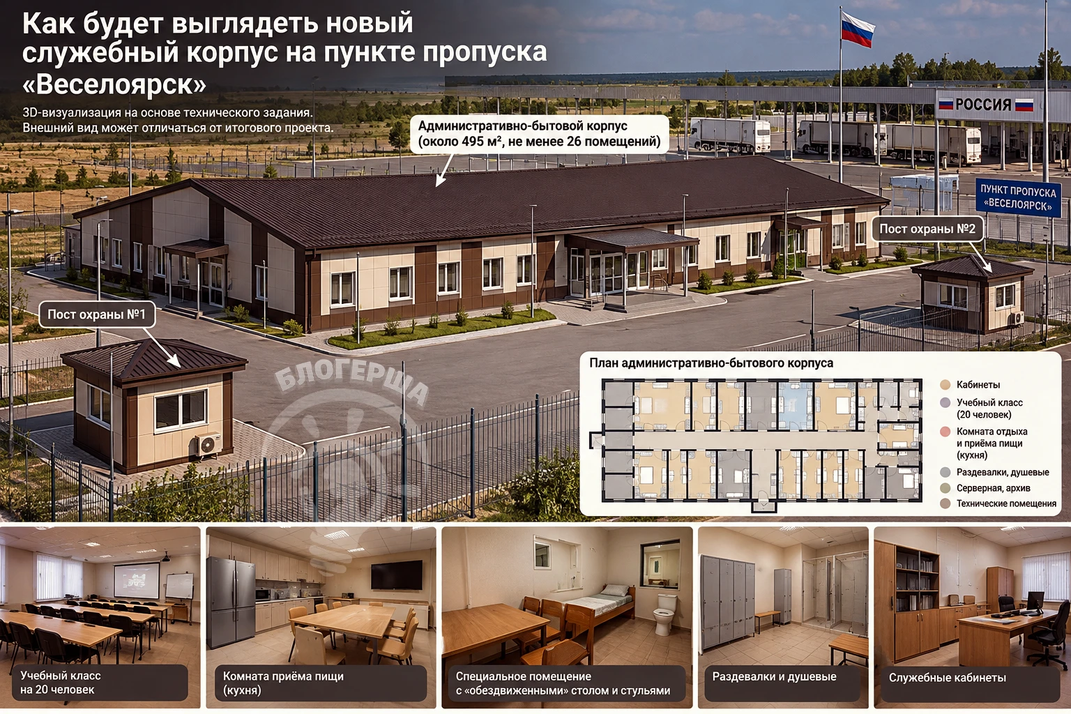 На границе построят домик за 148 миллионов!