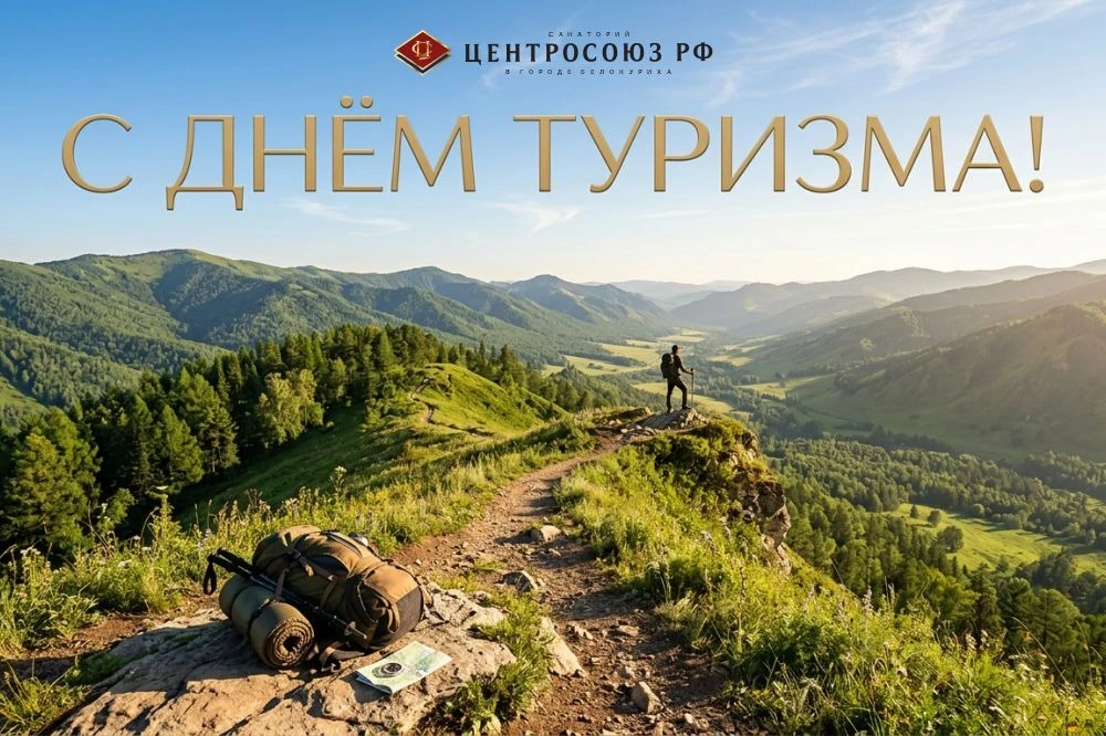 Дорогие друзья! 🧳🌿