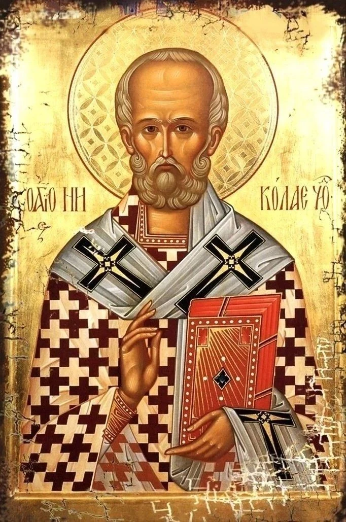 - Св. Николай Чудотворец