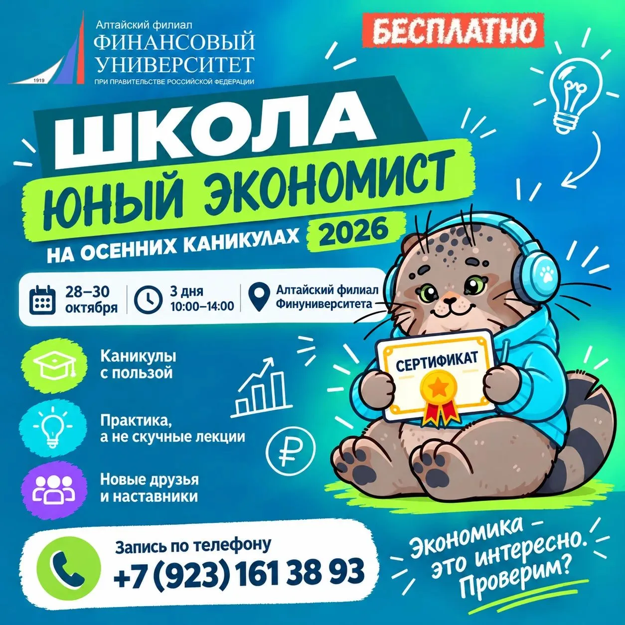Дорогие ребята 8-11 классов!
