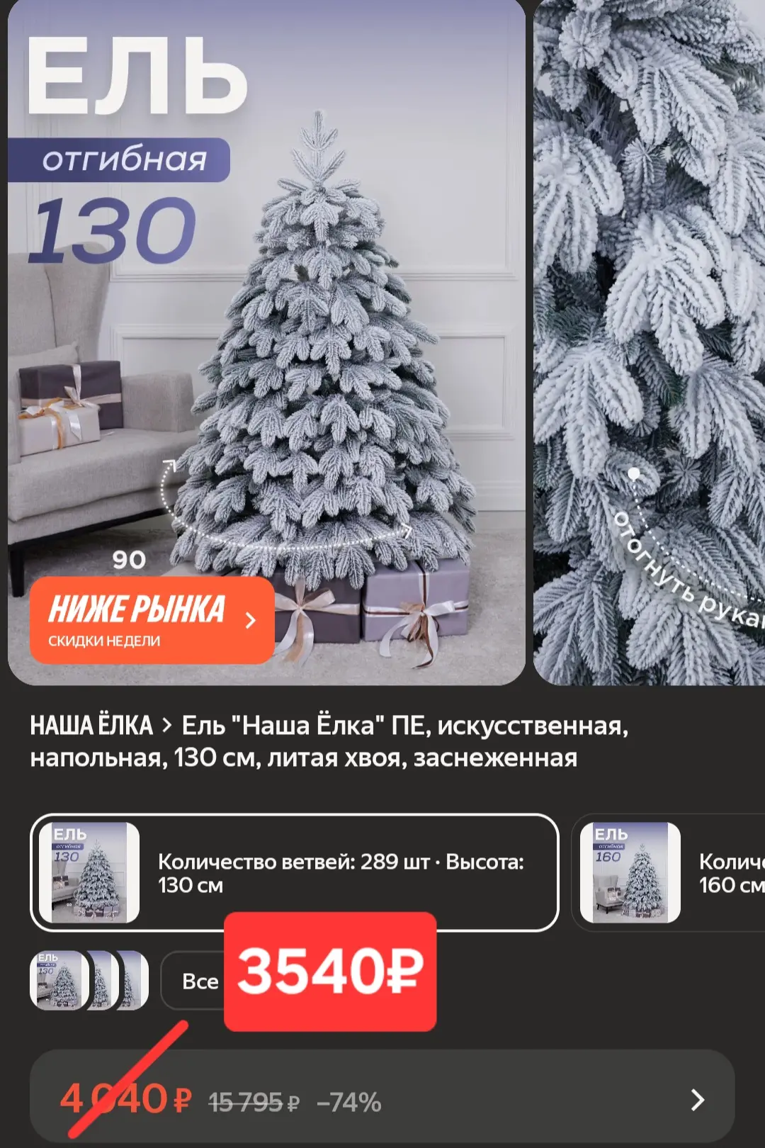 С промо HOME15C