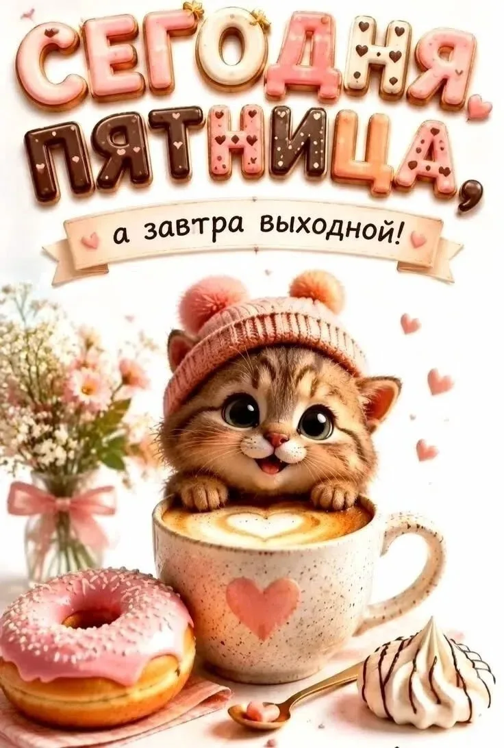 ☕️ #доброе_утро