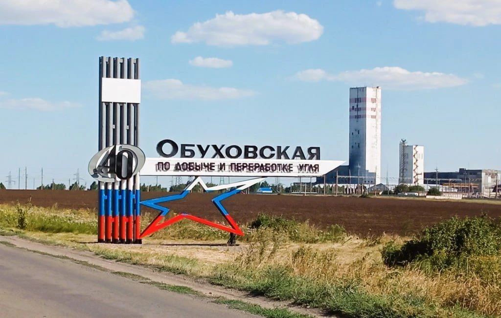 💥 На шахте «Обуховская» в результате взрыва погиб помощник взрывника