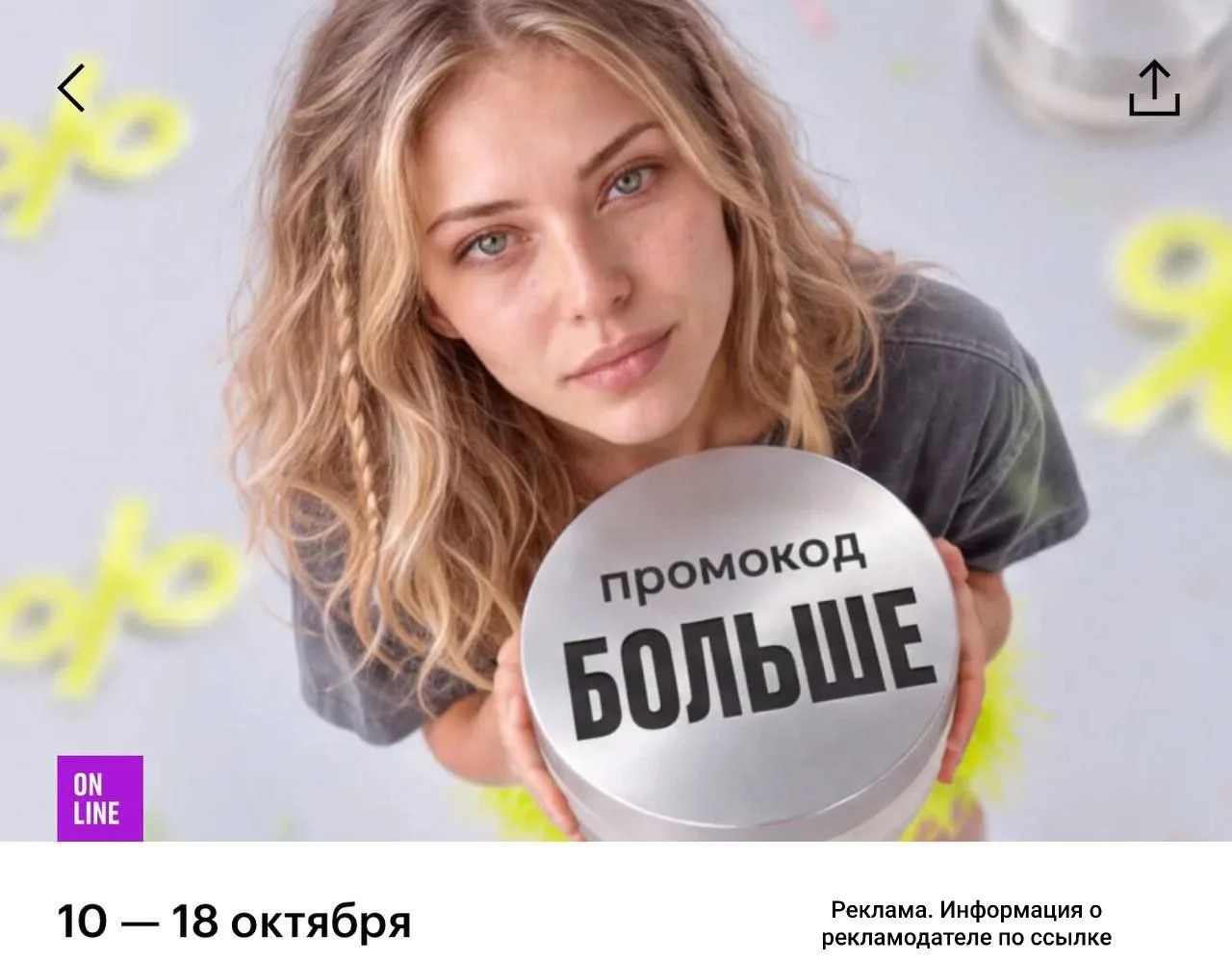 💚❗️НОВЫЙ ПРОМОКОД в Золотом Яблоке  до 18 октября