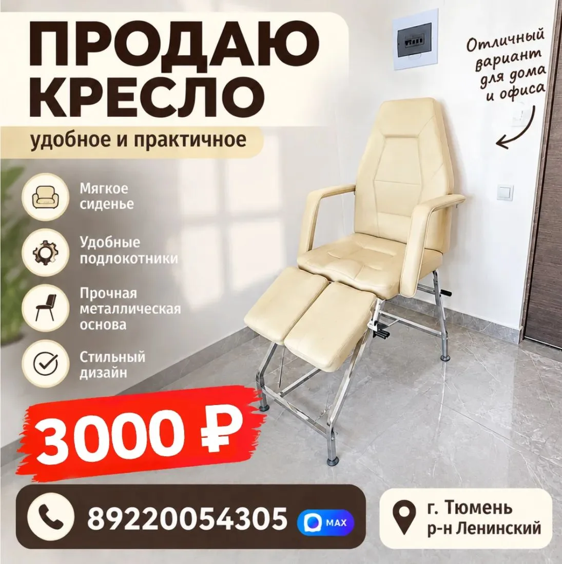Адрес : ул. Минская 9 Б