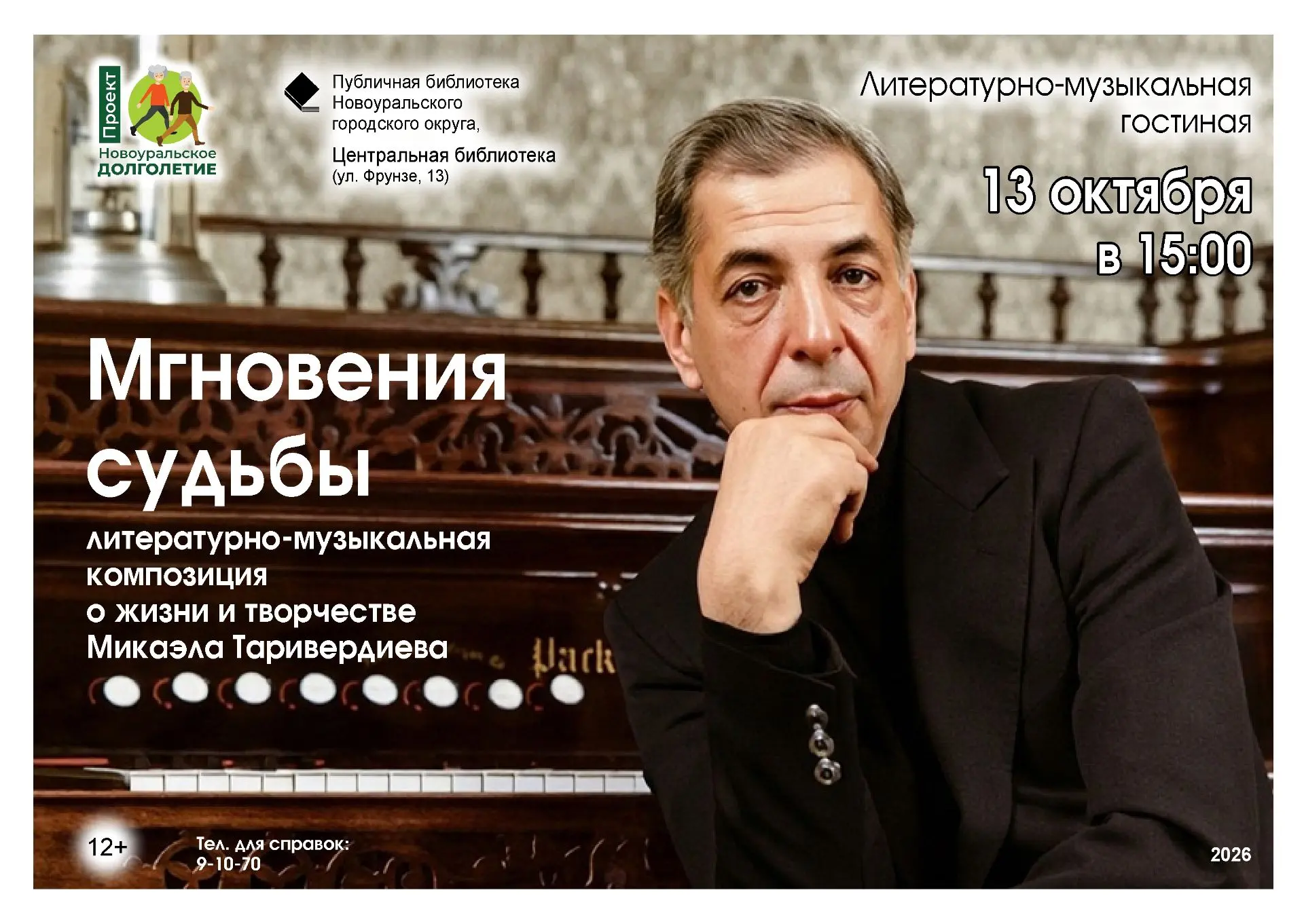 Приглашаем на мероприятия следующей недели!