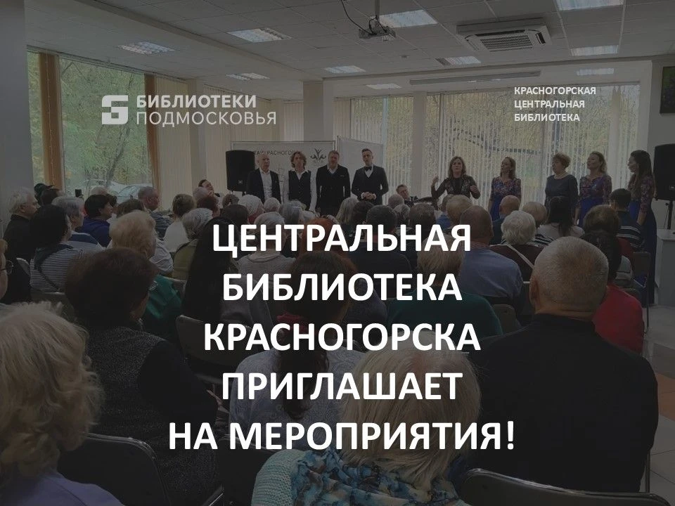 Где провести время интересно на этой неделе? Конечно, в библиотеке!