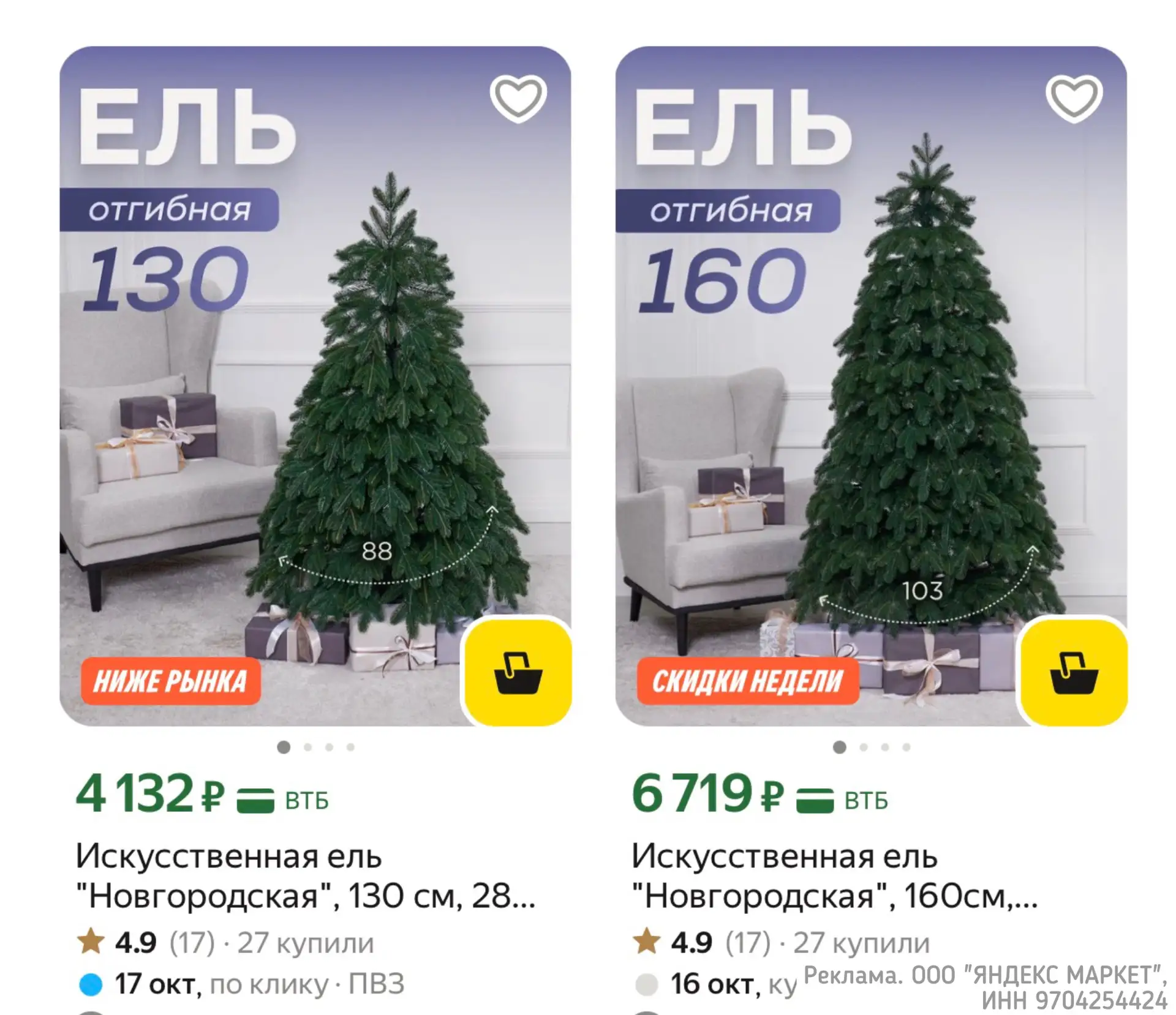 Литые ёлки 🌲🔥