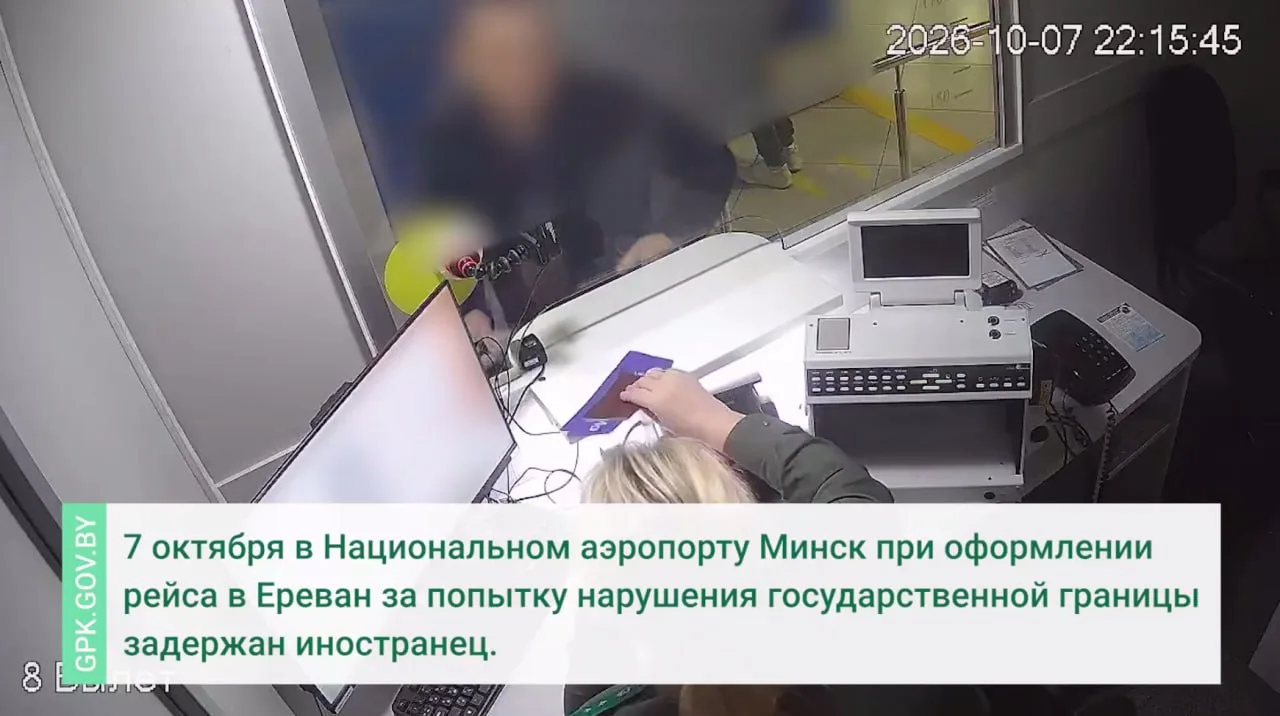 Пограничники задержали мужчину с поддельным документом в минском аэропорту