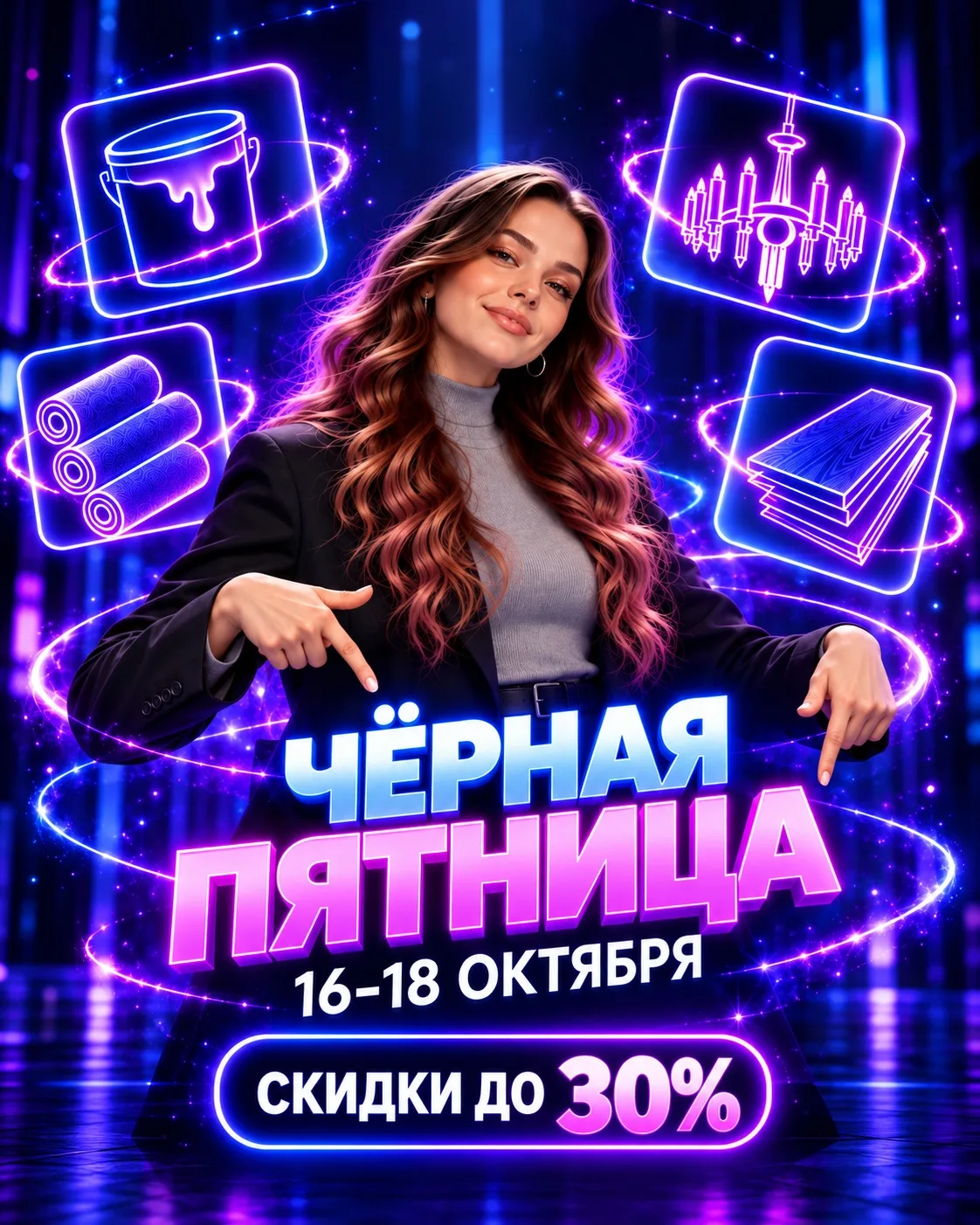🎉 Чёрная пятница уже близко! 🖤
