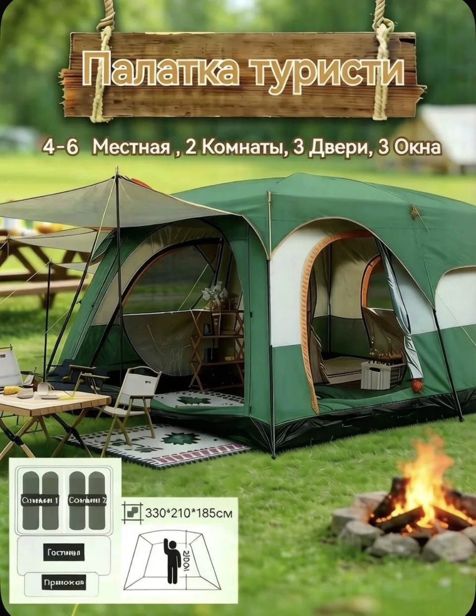 Палатка Туристическая 4-6 Местная С Тамбуром И Навесом 330*210*185, Москитной Сеткой, Д...