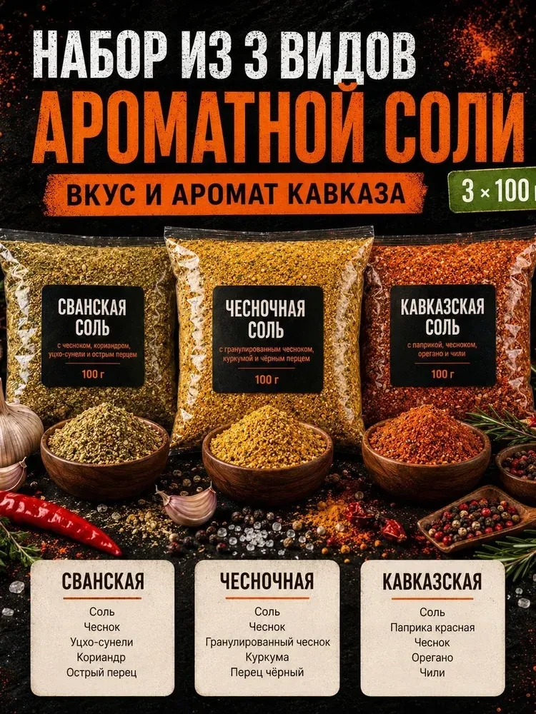 Наборы ароматной соли