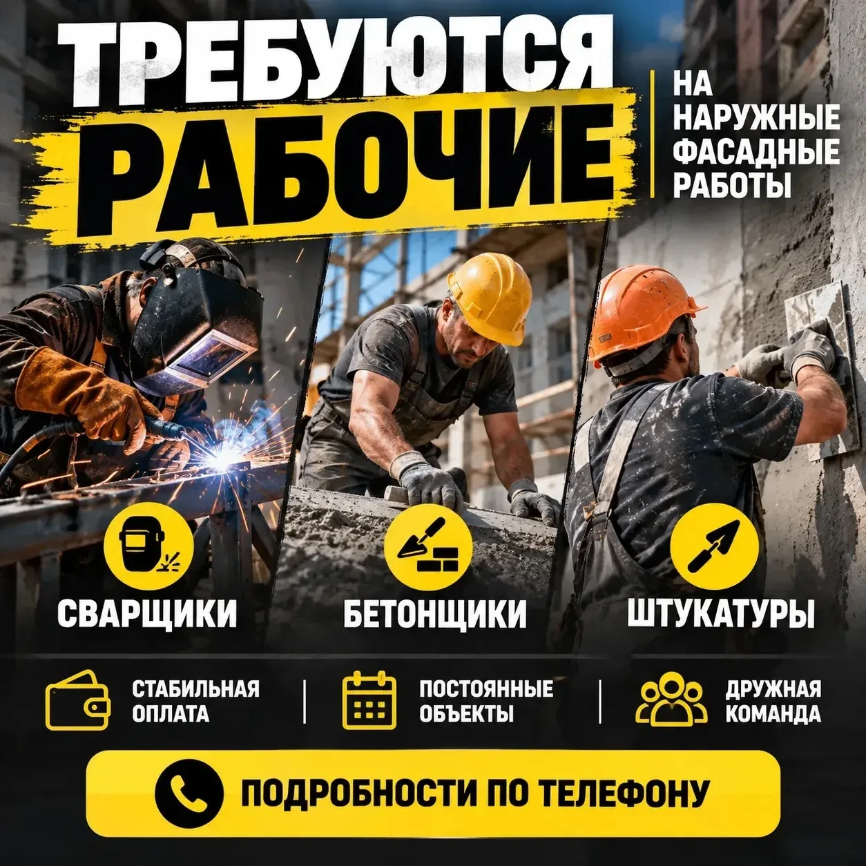 Для работы в Прокопьевске срочно требуется бригада рабочих 89134258363