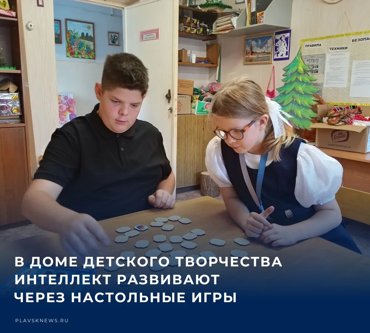✏️ Так продолжает работу объединение «Геймификация». Под руководством педагога дополнит...