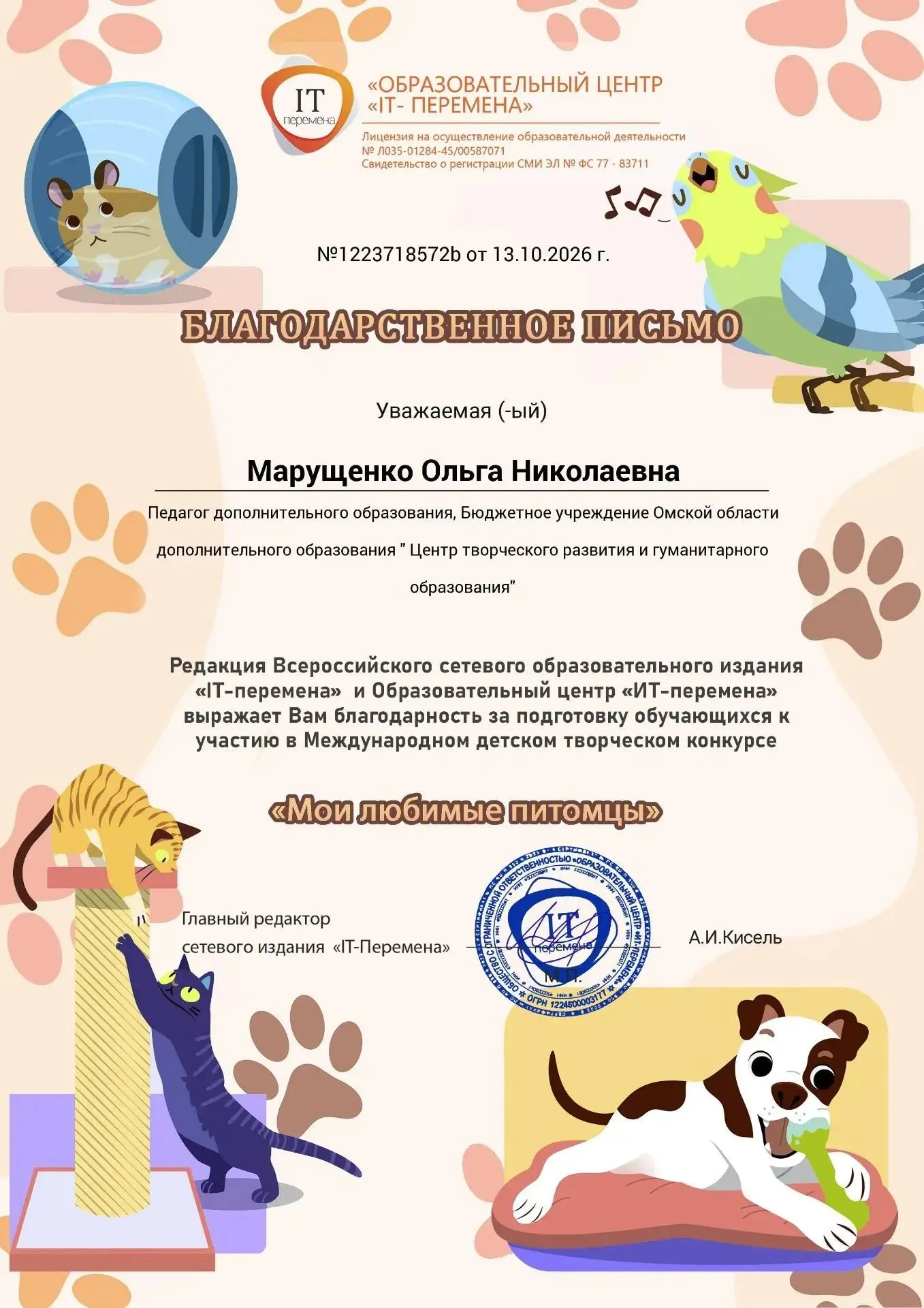 #БУДОЦТРиГО #образование55 #ОмскаяОбласть #регион55