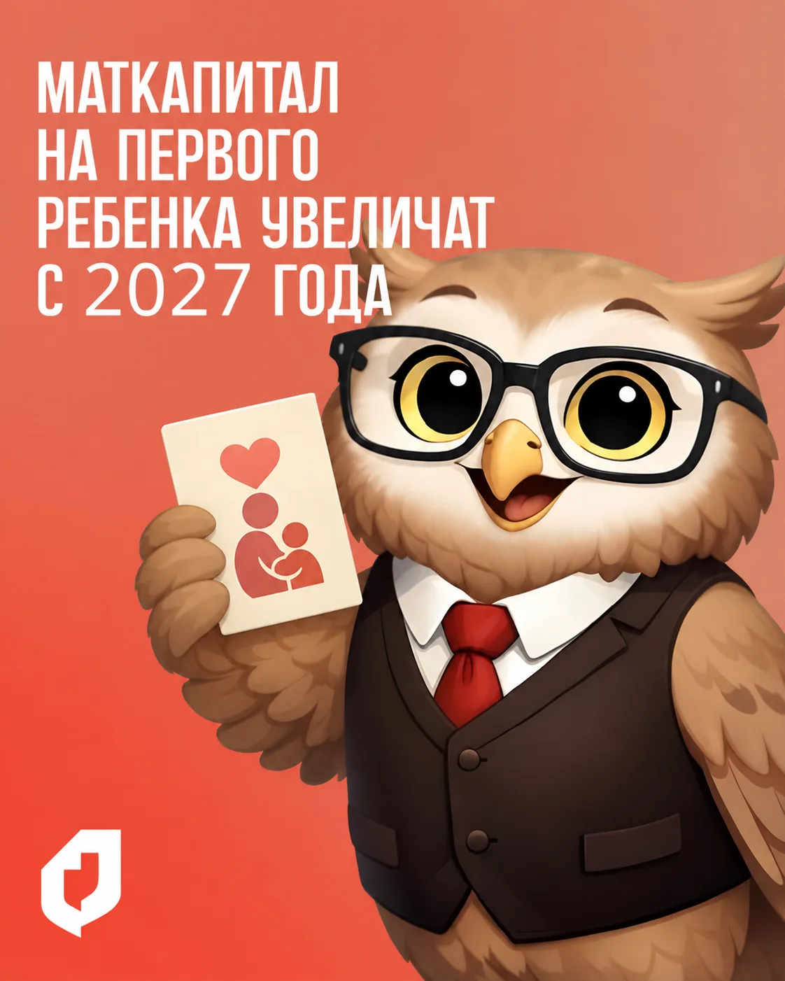 ⚡️ Маткапитал на первого ребенка в 2027 году планируют увеличить до 778,5 тыс. рублей