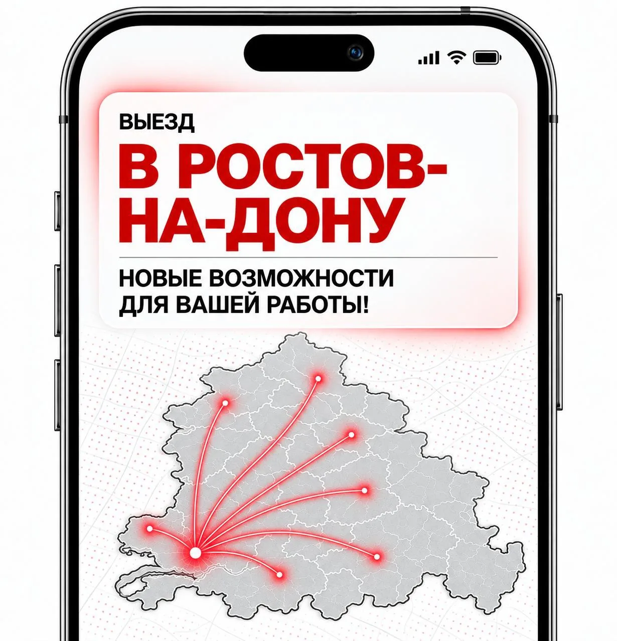 🚃 ВЫЕЗДЫ В РОСТОВ-НА-ДОНУ