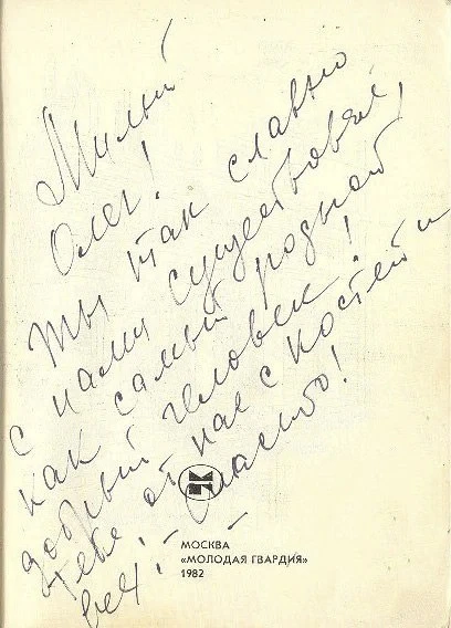 Почерк человека склонного к демонстративности и индивидуализму.