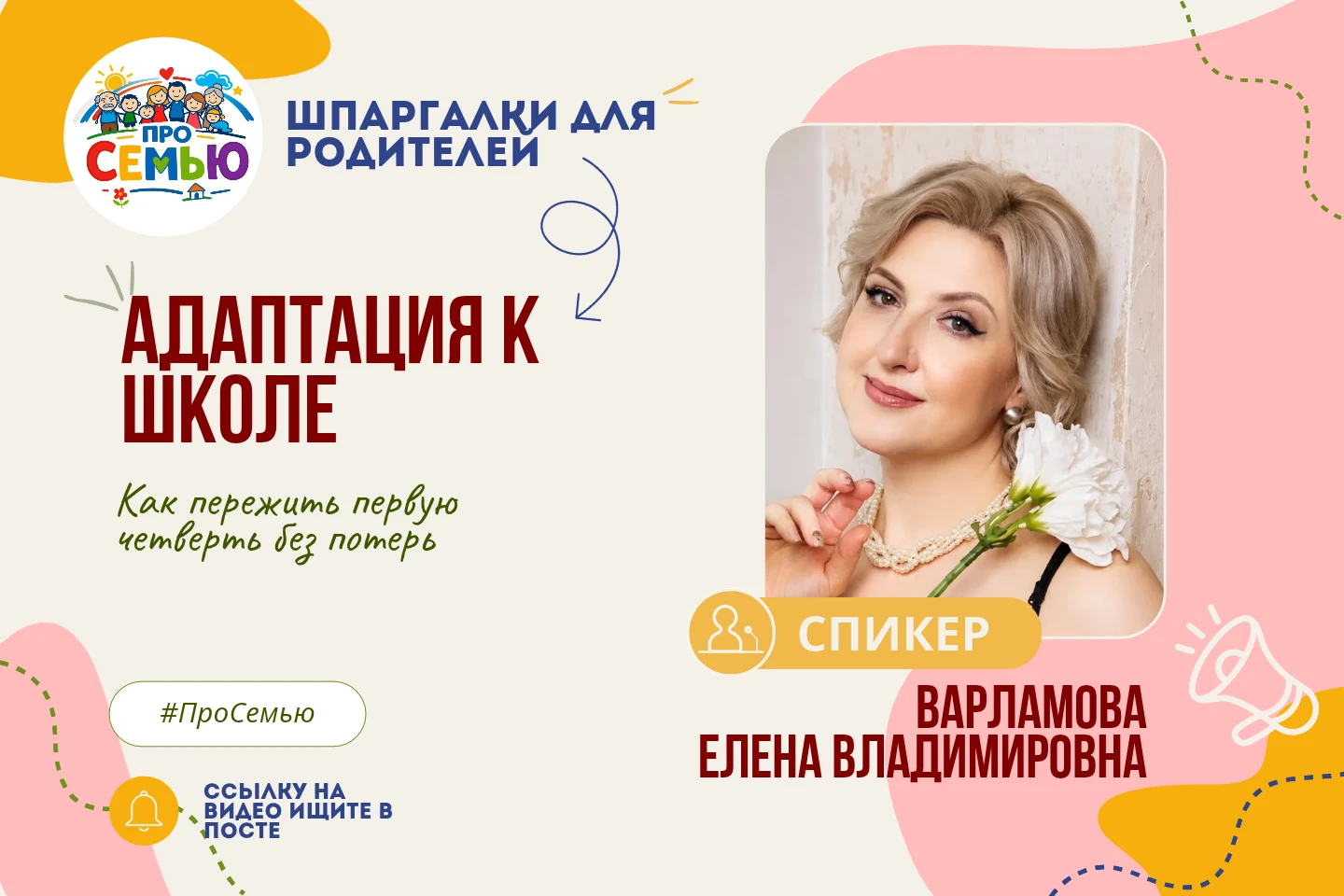 🔍 Рубрика «Шпаргалка для родителей»