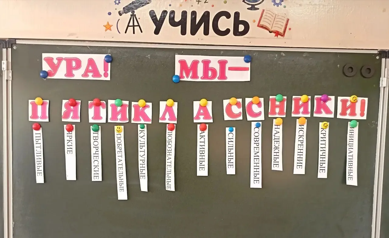 💯В нашей школе, 9 октября, в 5Б классе, кл. рук. — Борисова Лариса Васильевна, прошёл ...