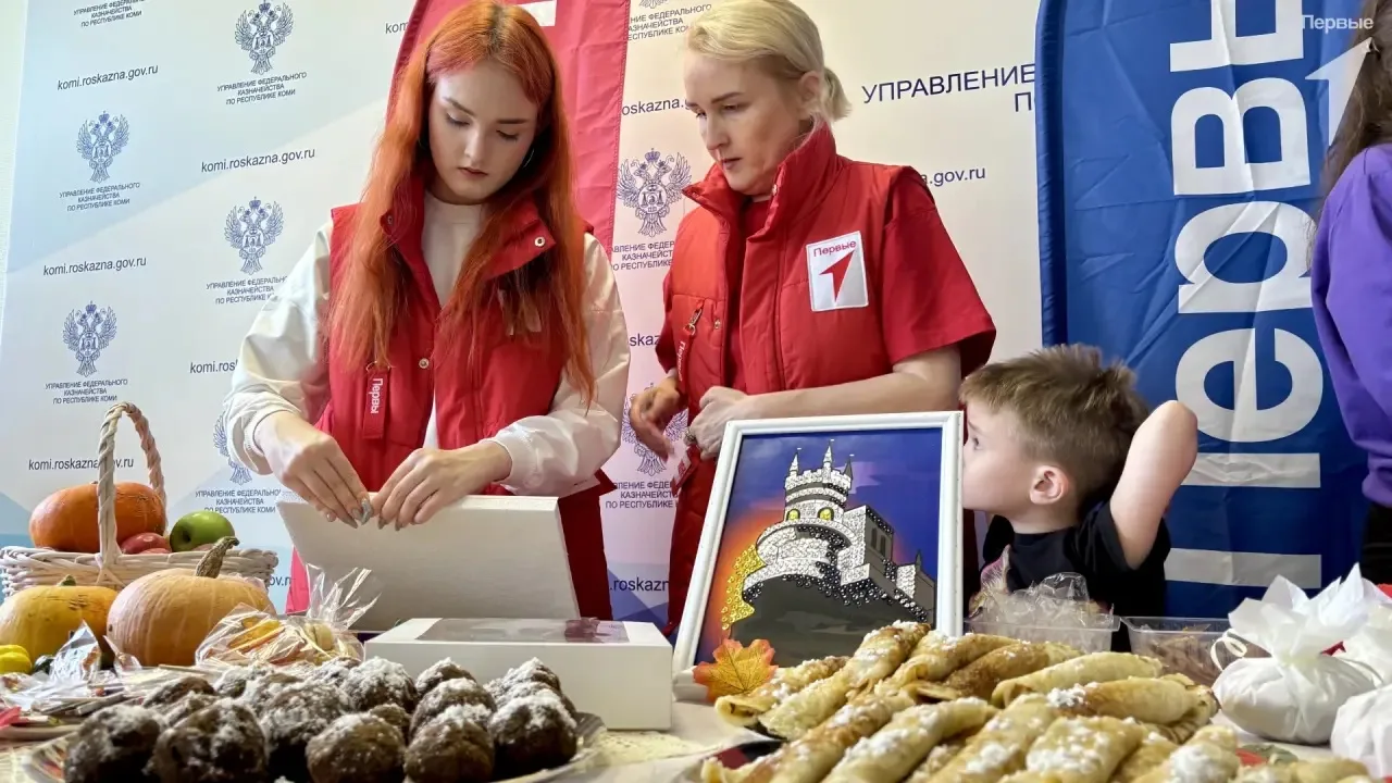 🍂 В Сыктывкаре состоялась благотворительная ярмарка «Казначейский разгуляй 2026»