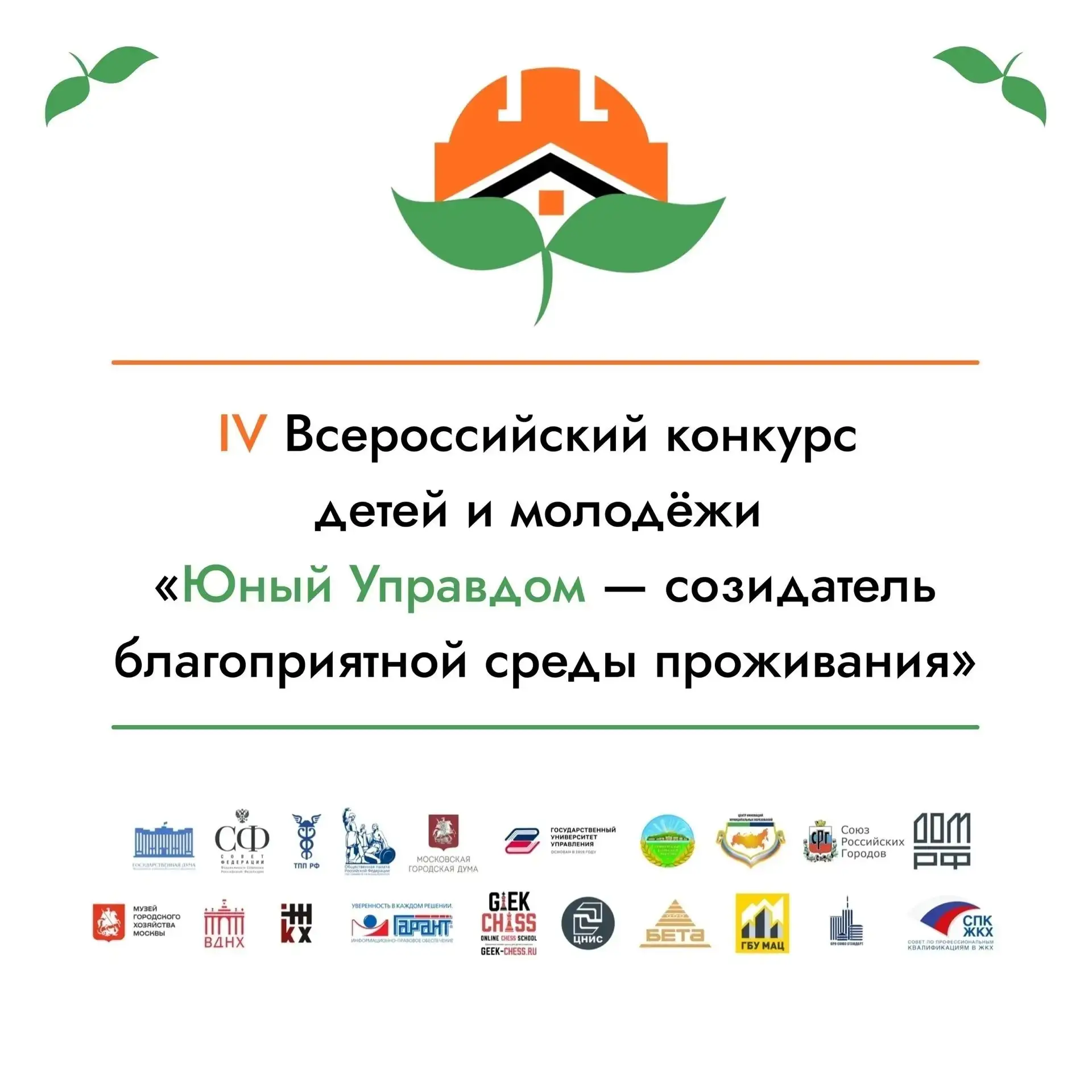 🌏Конкурс