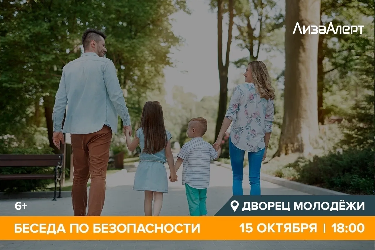 О безопасном поведении в городе, в лесу и у водоёмов расскажут волонтёры юным жителям М...