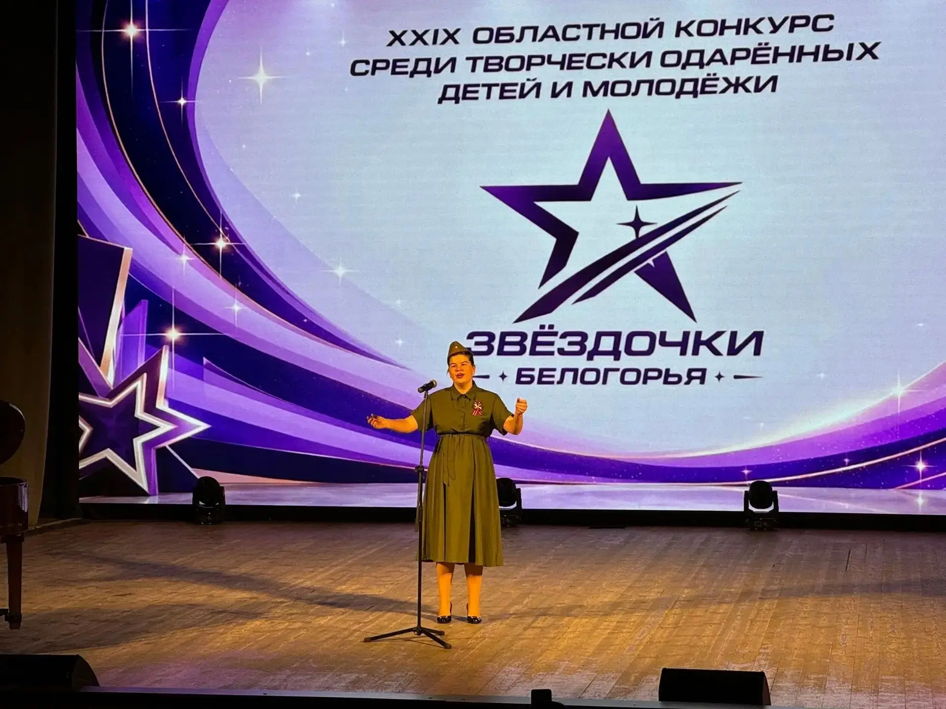 🌟 Зажигаются «Звёздочки Белогорья»! 🌟