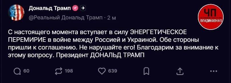 ⚡️ Россия и Украина объявили