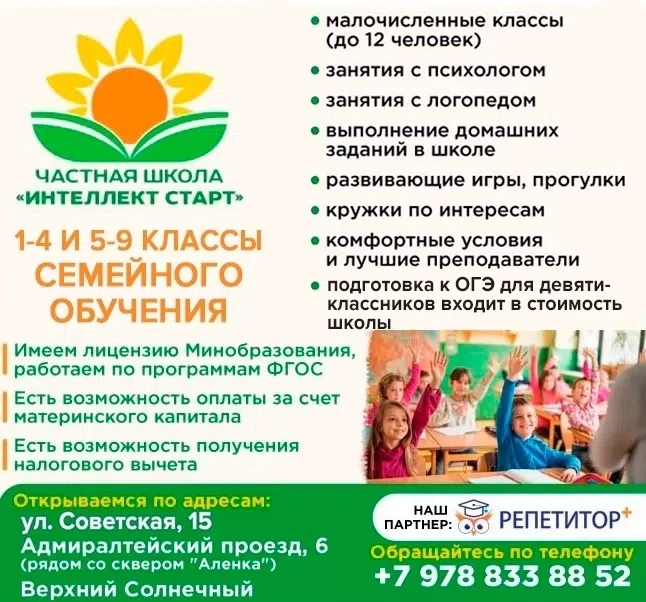 📚‼Образовательный центр "Репетитор Плюс' объявляет набор на репетиторские занятия по п...