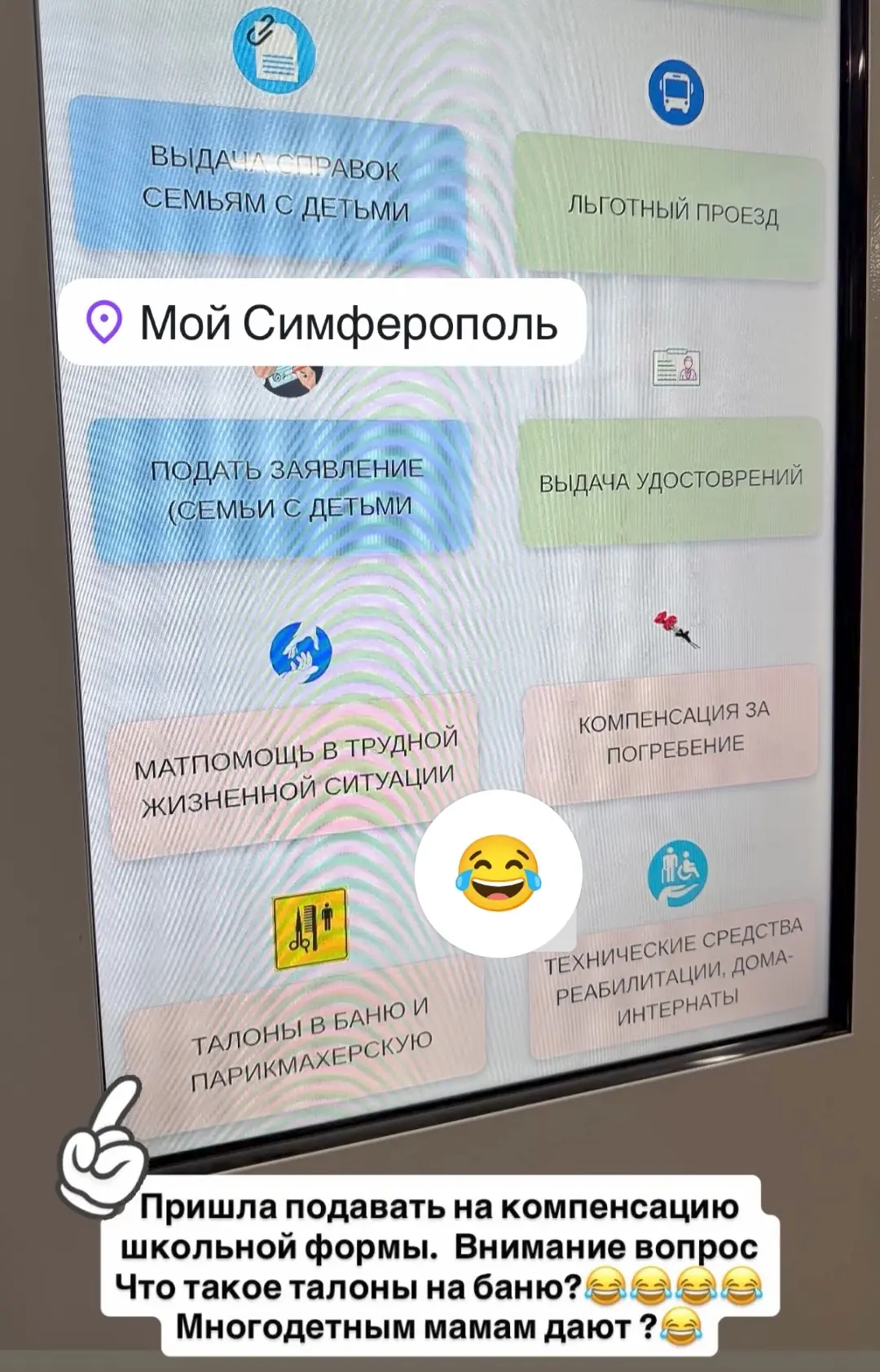 Кто знает что это?