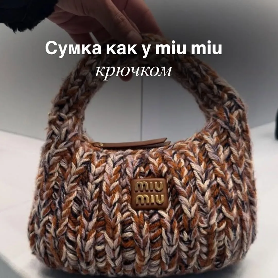 👜 Модницы, дорогие мои, эта схема для вас! ✨