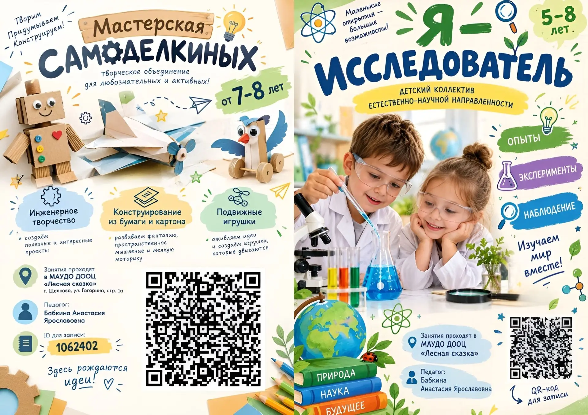 🌲ЦЕЛЫЙ ЛЕС УВЛЕЧЕНИЙ — СВОЯ ТРОПИНКА ДЛЯ КАЖДОГО! (Листайте карусель )