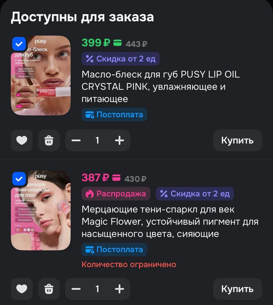 Применяем купон на скидку в 50%