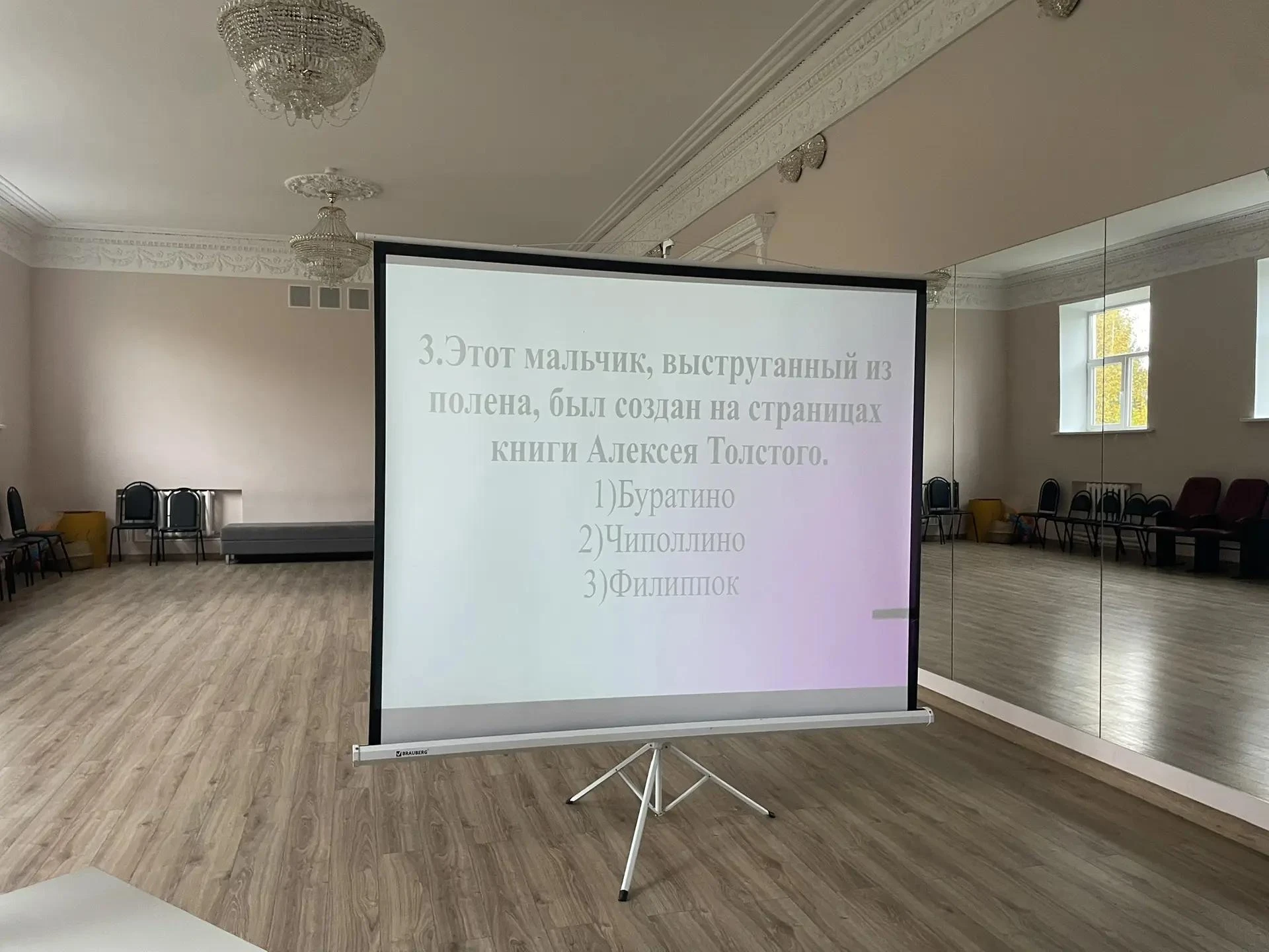 📚✨ 14 октября в Доме культуры случилось настоящее чудо — для детей прошёл КВИЗ «Страна...