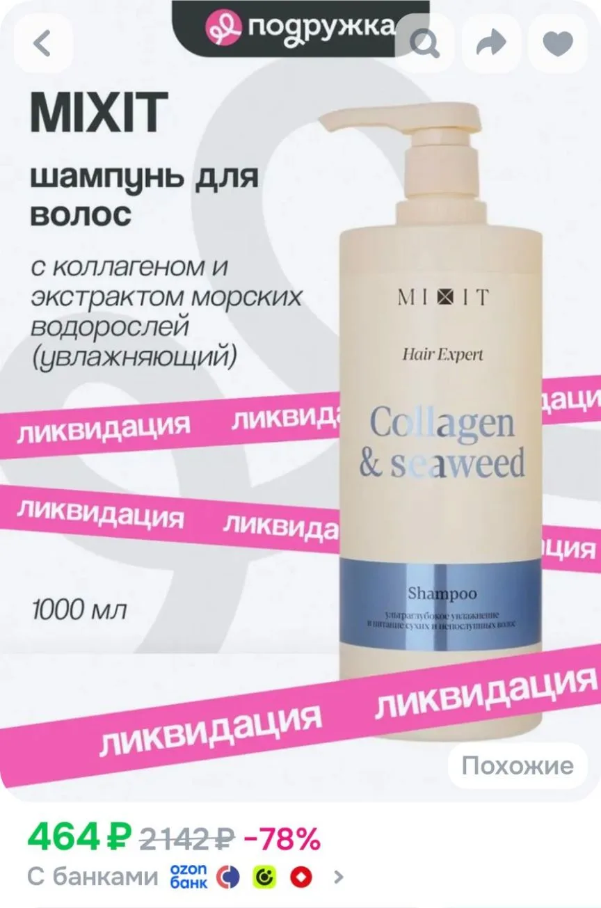 https://ozon.ru/t/hiLiWBt