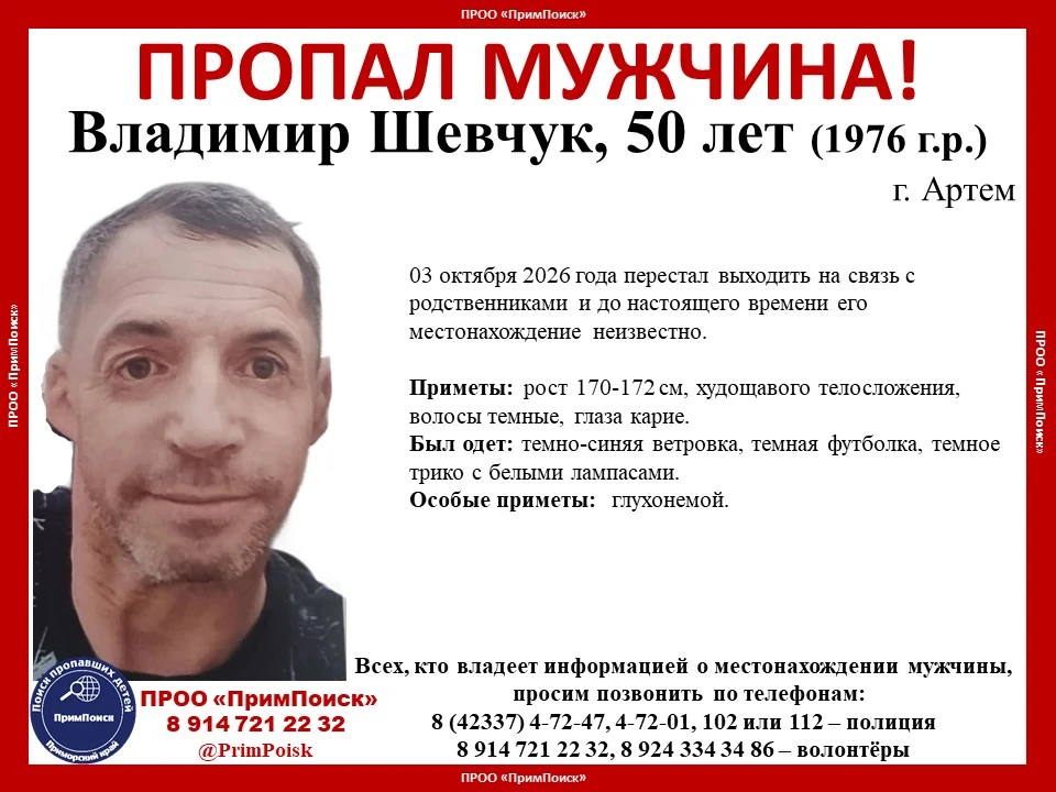 ВНИМАНИЕ! ПРОПАЛ МУЖЧИНА!