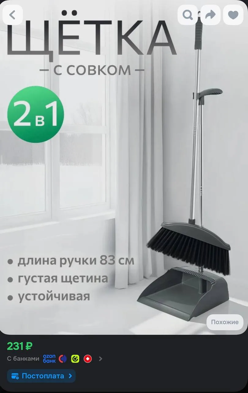 https://ozon.ru/t/6lmBpkF