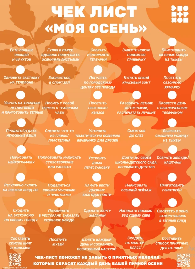 🌿 Неделя сохранения психического здоровья: наполняем дни простыми радостями